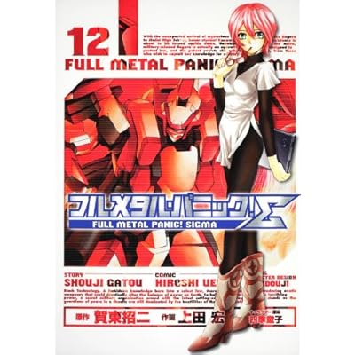 Light Novel Full Metal Panic Amazon Prime Full Metal Panic