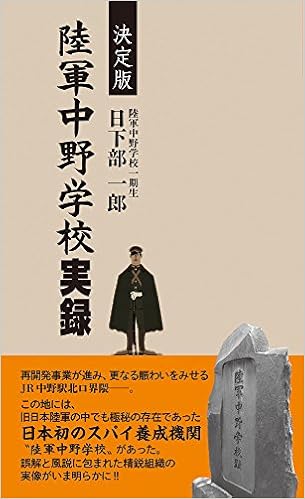 セールsale 陸軍中野学校 Dvd Box 新価格版 Nhkdvd 公式 累計販売2万枚突破 Www Iacymperu Org