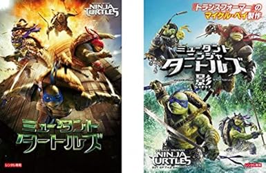Amazon Co Jp ミュータント タートルズ ミュータント ニンジャ タートルズ 影 シャドウズ レンタル落ち 全2巻セット マーケットプレイスdvdセット商品 Dvd ブルーレイ ミーガン フォックス ウィル アーネット ウィリアム フィクトナー ウーピー