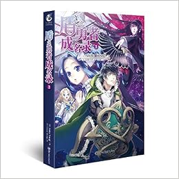 盾之勇者成名录 3 Aneko Yusagi 天闻角川出品弥南星罗tomo Amazon Com Books