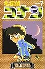 名探偵コナン 第7巻