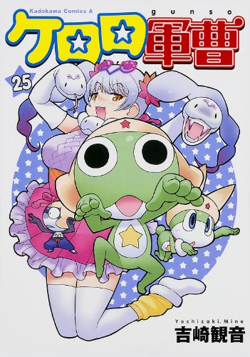 Keroro Gunso [Sgt. Frog] - Vol.25 (Kadokawa Comics Ace) Manga