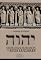 Livro Yhvh: seus escolhidos e seus lugares