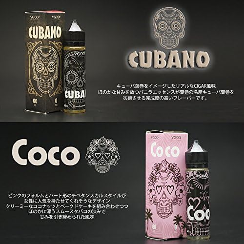 Amazon Cubano キューバー葉巻 フレーバー ほのかバニラエッセンス リキッド トリックパフォーマンス Vape ベイプ 60ml Vgod 電子たばこ用リキッド