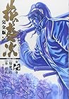 花の慶次 -雲のかなたに- 完全版 第6巻