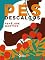 Livro Pés descalços (Farol)