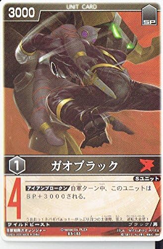 Amazon レンジャーズストライク 百獣戦隊ガオレンジャー ｒｓ １６３ ガオブラック シングルカード トレカ 通販