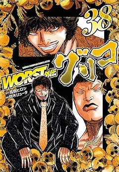 WORST外伝 グリコの最新刊
