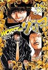 WORST外伝 グリコ 第38巻