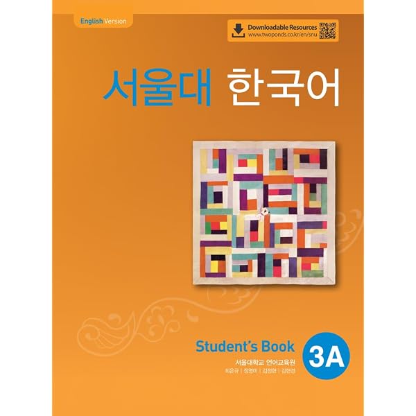 Amazon.com: Seoul University Korean 3A Workbook (QR) 서울대 한국어