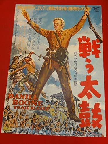 Amazon Co Jp 戦う太鼓 ポスター ブルースベネット ロンチェイニーｊｒ ファロンヤング ケムディブス ホビー 通販