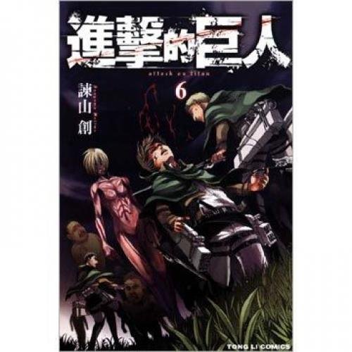 Onslaught giant (Traditional Chinese Edition) 9861092110 Book Cover