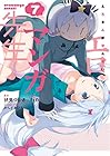 エロマンガ先生 第7巻