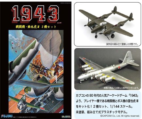 Fujimi 144238 1943 Fighter AYAKO III 1/144 Model Kit (2 Aircraft Set)