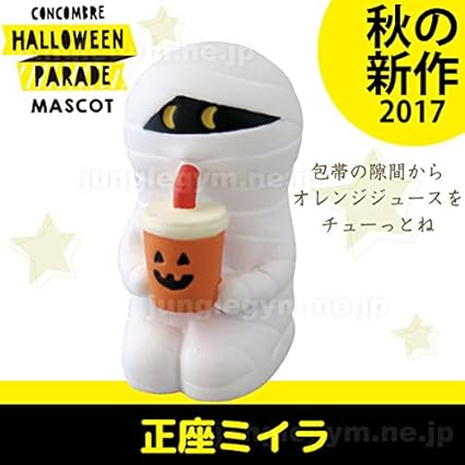 Amazon ハロウィン 置物 新作 デコレ コンコンブル ハロウィーン 正座ミイラ Decole Concombre ミイラ男 ジャングルジム インテリア雑貨 置物 オブジェ 通販