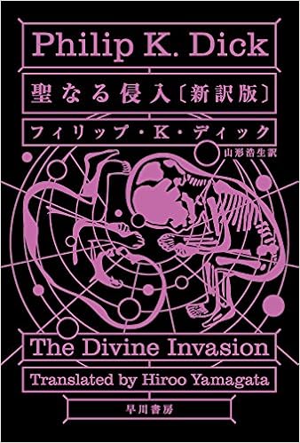 divine