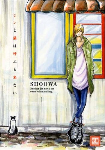 ジンと猫は呼ぶと来ない 花音コミックス Amazon De Bucher