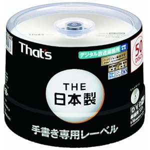 【Amazon.co.jp限定】太陽誘電製 That's DVD-Rビデオ用 16倍速 4.7GB スピンドルケース50枚入 DR-C12STY50BN-AZ