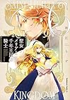 聖女メリアと千年王国の騎士 第6巻