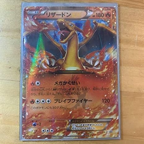 Amazon ポケモンカードゲーム リザードンex プロモ 303 おもちゃ ホビー