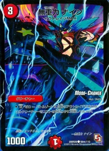 Amazon 無重力 ナイン モードチェンジ コモン デュエマ エピソード3 拡張パック第1弾 レイジｖｓゴッド 収録 デュエルマスターズ カード Dmr09 98m トレカ 通販