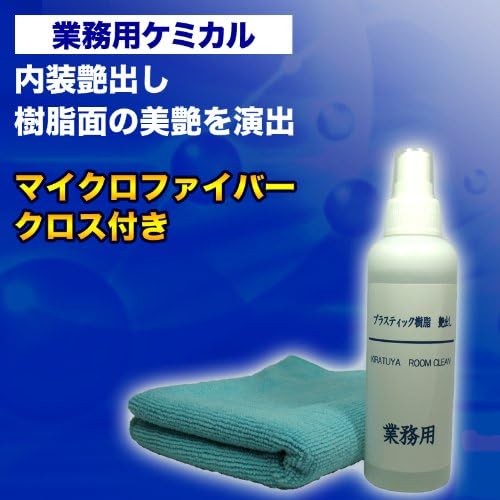 Amazon 車内プラスティック樹脂 艶出し 車内用洗剤 車 バイク Amazon 車内プラスティック樹脂 艶出し 車内用洗剤 車 バイク