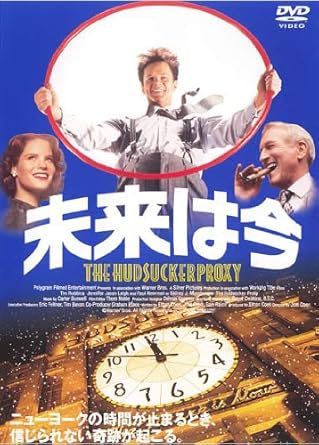 Amazon Co Jp 未来は今 レンタル落ち Dvd ブルーレイ ティム ロビンス ジェニファー ジェイソン リー ポール ニューマン チャールズ ダーニング ジム トゥルー ジョエル コーエン