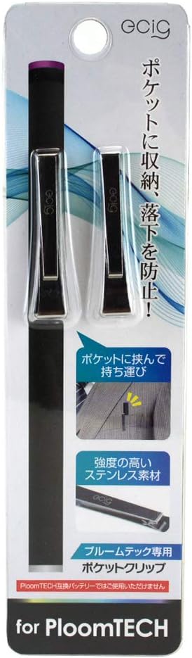 Amazon Ploomtech ポケットクリップ 2個セット プルームテック おしゃれ 便利グッズ 収納 電子タバコ Ploom Tech スペックコンピュータ株式会社 電子たばこ 加熱式たばこ 禁煙サポート