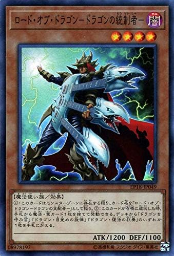 Amazon 遊戯王カード ロード オブ ドラゴン ドラゴンの統制者 スーパーレア エクストラパック 18 Ep18 効果モンスター 闇属性 魔法使い族 スーパー レア トレカ 通販