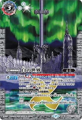 Xレアパック21 バトスピ まっつーのtcgブログ