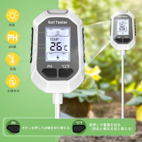 YAMRON 4-in-1 Soil Moisture Meter Digital Plant Temperature/Soil Moisture/pH Meter/Sunlight Intensity Backlight LCD Display Soil Test Meter for Gardening, Farming and Outdoor Plants