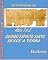 Livro QUANDO ESPÍRITO SANTO DESCE A TERRA (Atos dos apostolos Livro 1)