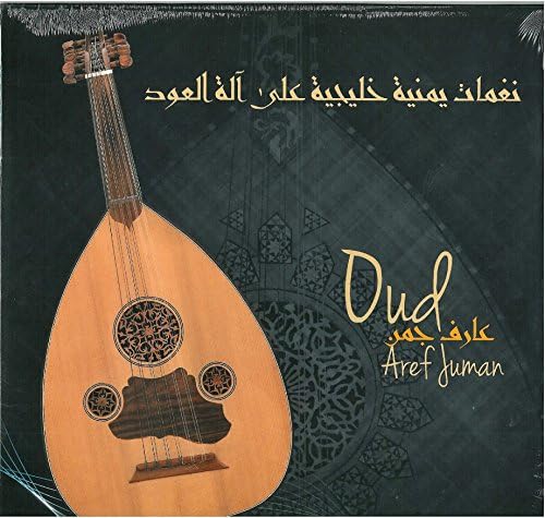 Yemeni Khaleeji Oriental Oud Rythms