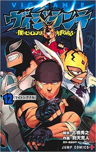 僕のヒーローアカデミア コミック 1 29巻セット 堀越 耕平 本 通販 Amazon