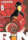 RiN 第5巻