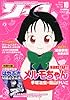 月刊ＣＯＭＩＣリュウ　２０１０／１０月号