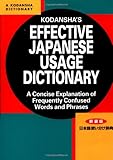 Kodansha's Effective Japanese Usage Dictionary: A Concise Explanation of Frequently Confused Words and Phrases