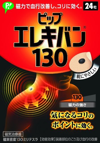 Amazon ピップエレキバン 130 24粒入 磁気 鉱石健康アクセサリー