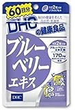 DHC Blueberry Extract 60 days