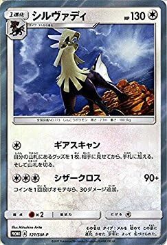 Mr Pokemon Card And Moon Silver De Pr Silver De Get Promotion Of The Glitter Amazon Es Juguetes Y Juegos
