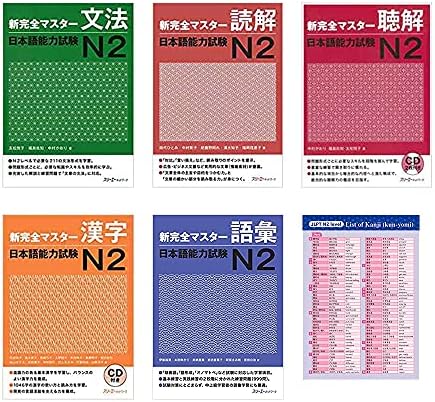 Amazon.com: Nihongo Pawer Drill Nihongo Noryokushiken NOKEN