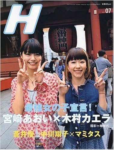 H エイチ 09年 07月号 雑誌 本 通販 Amazon