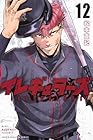 イレギュラーズ 第12巻