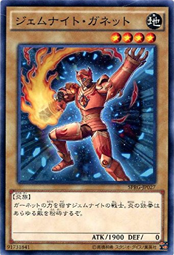 Amazon 遊戯王ocg ジェムナイト ガネット ノーマル Sprg Jp027