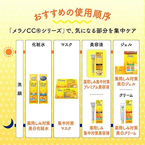 Amazon メラノcc 薬用しみ対策保湿クリーム 23g メラノcc ビューティー 通販