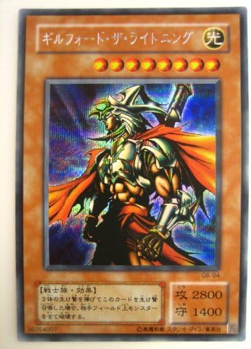 Amazon 遊戯王 ギルフォード ザ ライトニング ゲームボーイ封入カード シークレットレア トレカ 通販 Amazon 遊戯王 ギルフォード ザ ライトニング ゲームボーイ封入カード シークレットレア トレカ 通販
