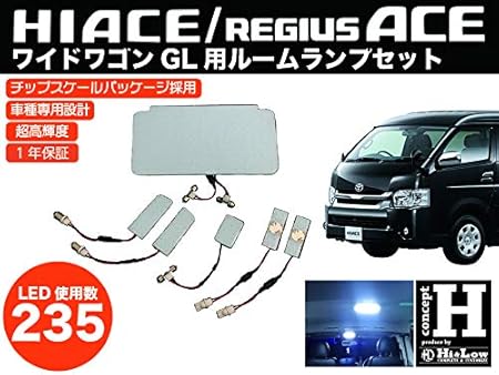 Amazon Hi Low Concepth 超高輝度純白光ledハイエースワイドワゴンgl用ledルームランプセット ルームランプ 車 バイク