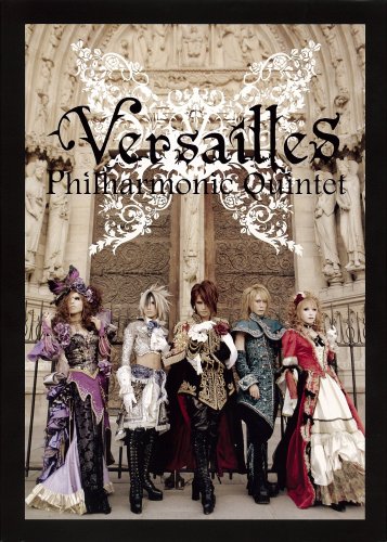 ヴェルサイユ写真集 Versailles Philharmonic Quintet 隆明 逸見 本 通販 Amazon