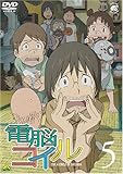 電脳コイル 第5巻 通常版 [DVD]