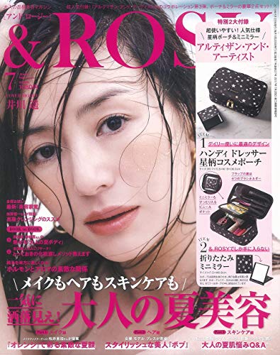 ＆ROSY 2019年7月号 画像 A